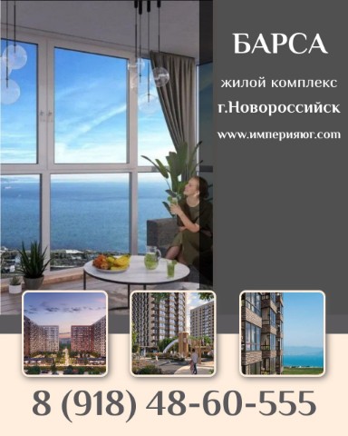 imperiya.ug в LOOKY. #недвижимость,#квартиры,#новороссийск. 🚀Море в окнах - это...