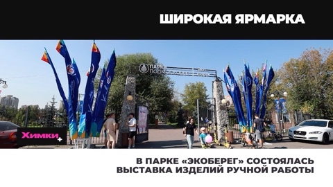 cosiness_to_you в LOOKY. . О Ярмарке от Химки Т...