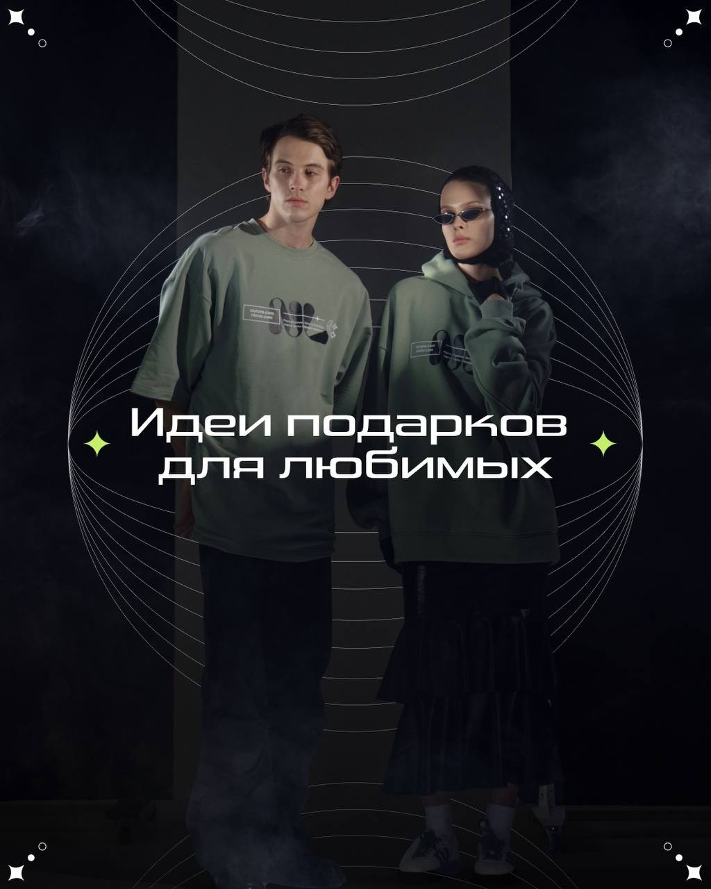 Порадуйте своих любимых подарками