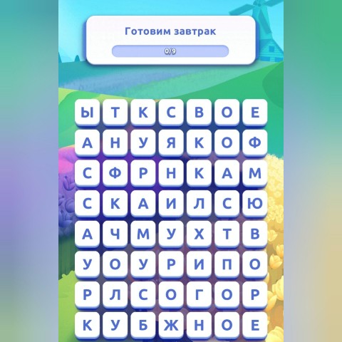 lenadryagina_izh в LOOKY. #отдых#кроссворд,#отгадываемвсейсемьей. Друзья! Давайте посм...