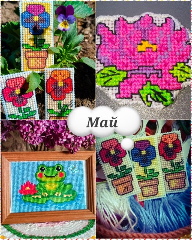 Annette в LOOKY. . Майский итог 🌸🌸🌸