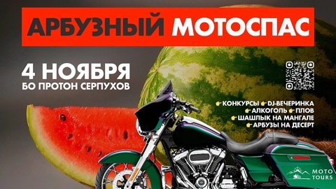 Moto Tours в LOOKY. #МотоТурс,#Фестиваль,#МотоСлет,#Фест,#мото,#mototravel,#mototours,#мототурс. Закрывай сезон умней...