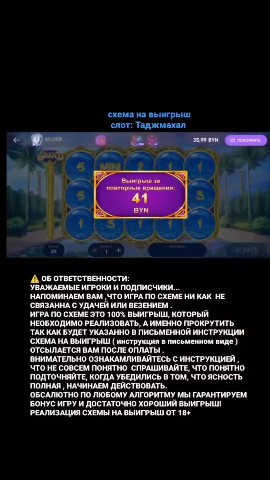 BELBET СХЕМЫ НА ВЫИГРЫШ в LOOKY. . 