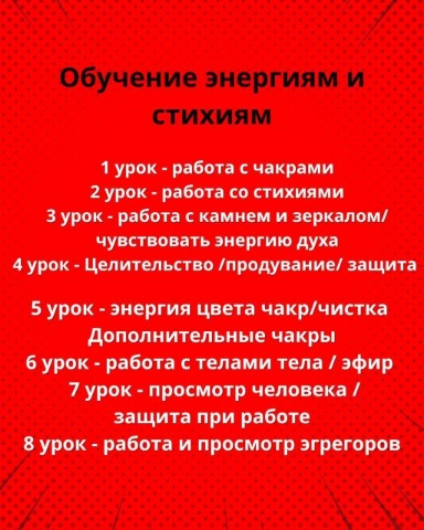 Looky_1673946255752 в LOOKY. #энергия,#стихии,#целительство,#энергопрактик,#медитации,#обучение. 🌠Предлагаю вам прой...