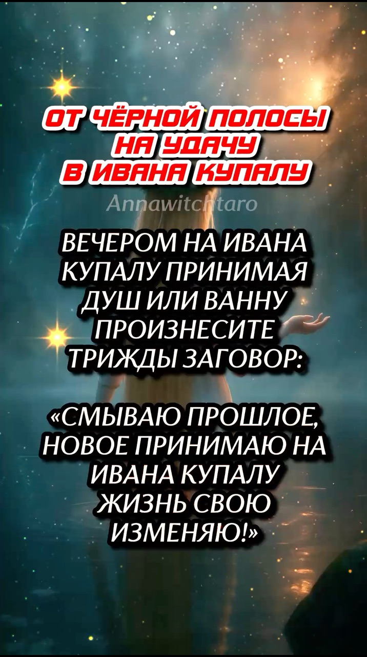 Annawitchtaro в LOOKY. #магия. [#annawitchtaro ](an...