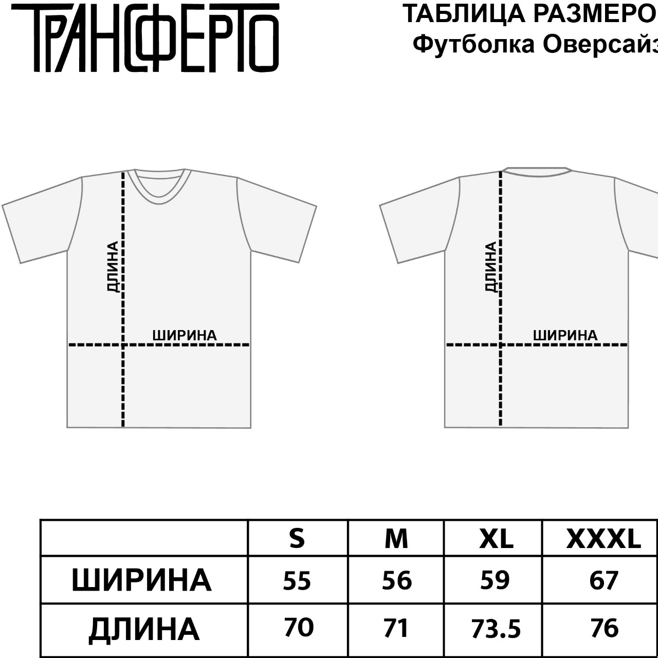 Трансферто ТМ в LOOKY — фото 4