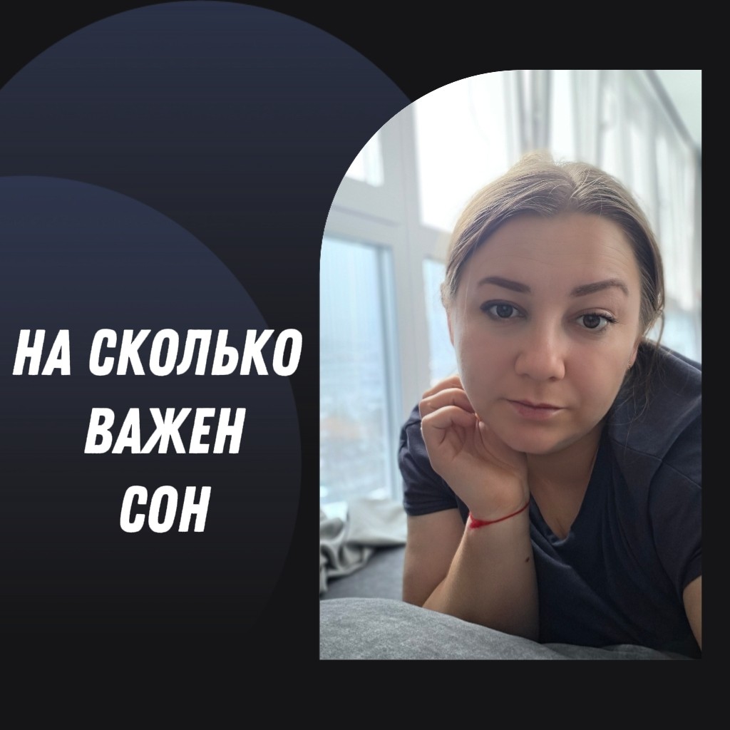 mehnina_anastasiia в LOOKY — Давайте начистоту: когда вы в последний раз просыпались по-н
