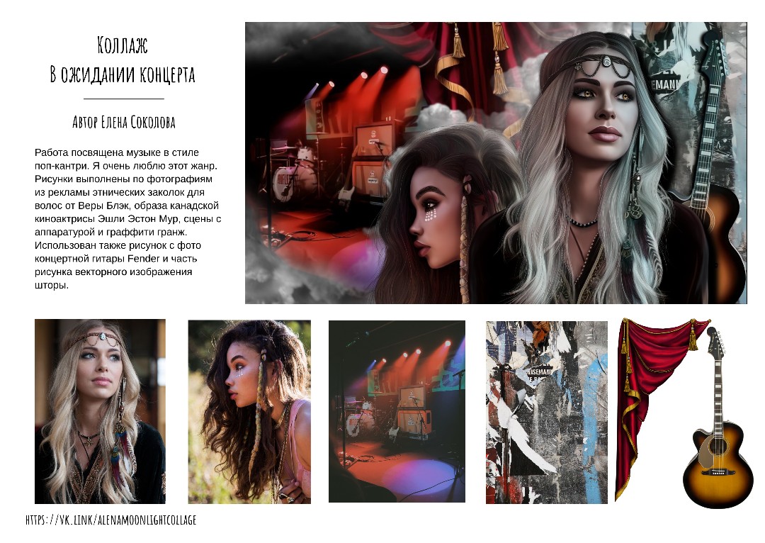 Иллюстрации и коллажи Елены Соколовой в LOOKY — фото 2