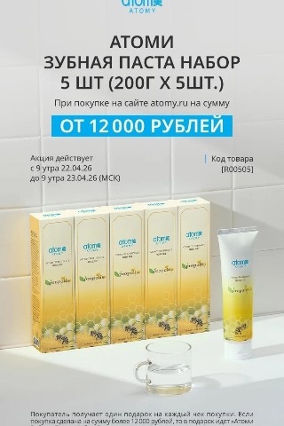 dasha93 в LOOKY. #atomy,#korea,#company. #atomy #korea #compa...