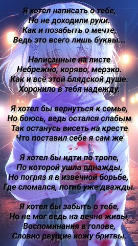 Авадон в LOOKY. #аниме,#творчество. #аниме #творчество [...