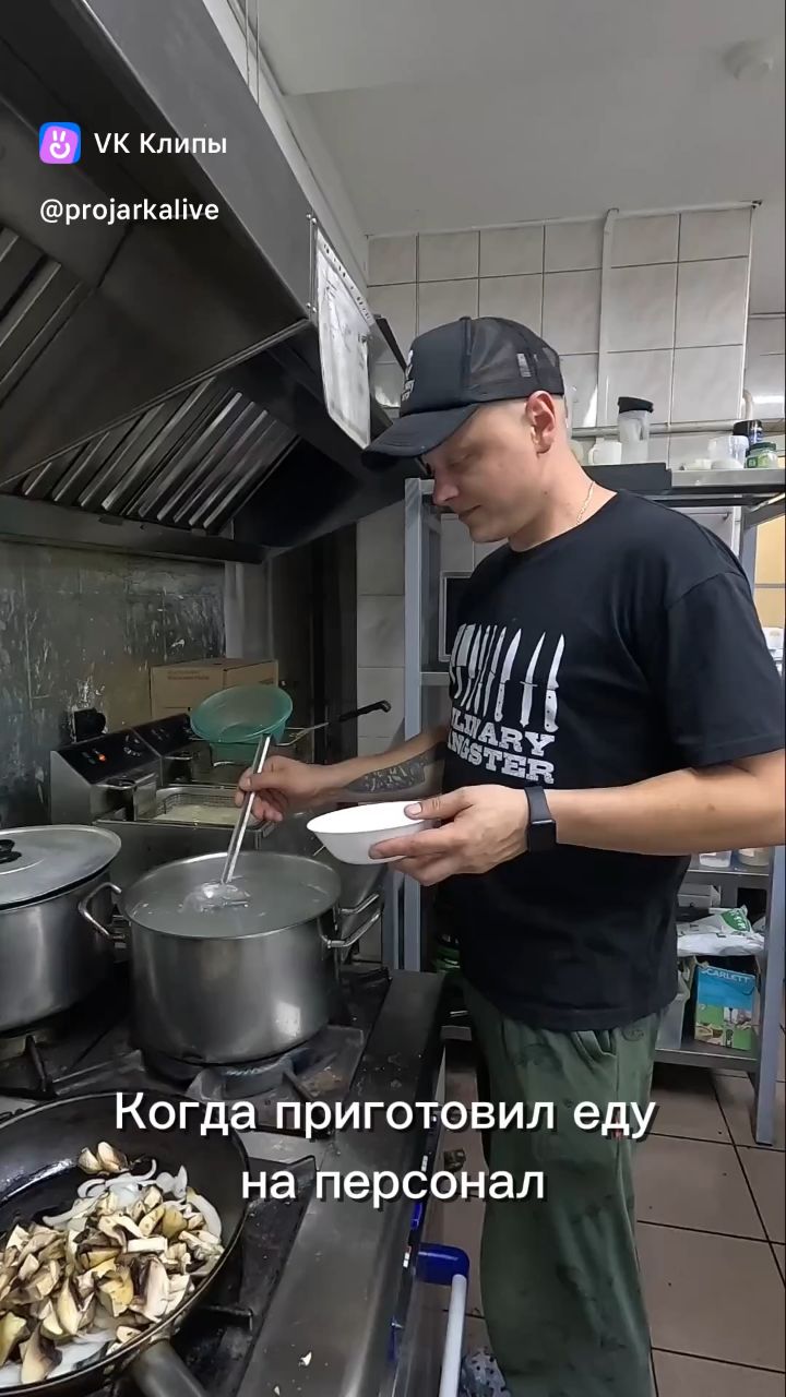 ProЖарка в LOOKY — Поварской юмор)
