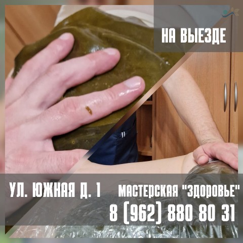 dmitrii_massage_nvrs в LOOKY. #антицеллюлитныймассаж,#антицеллюлитныймассажновороссийск. Элементы талассотера...