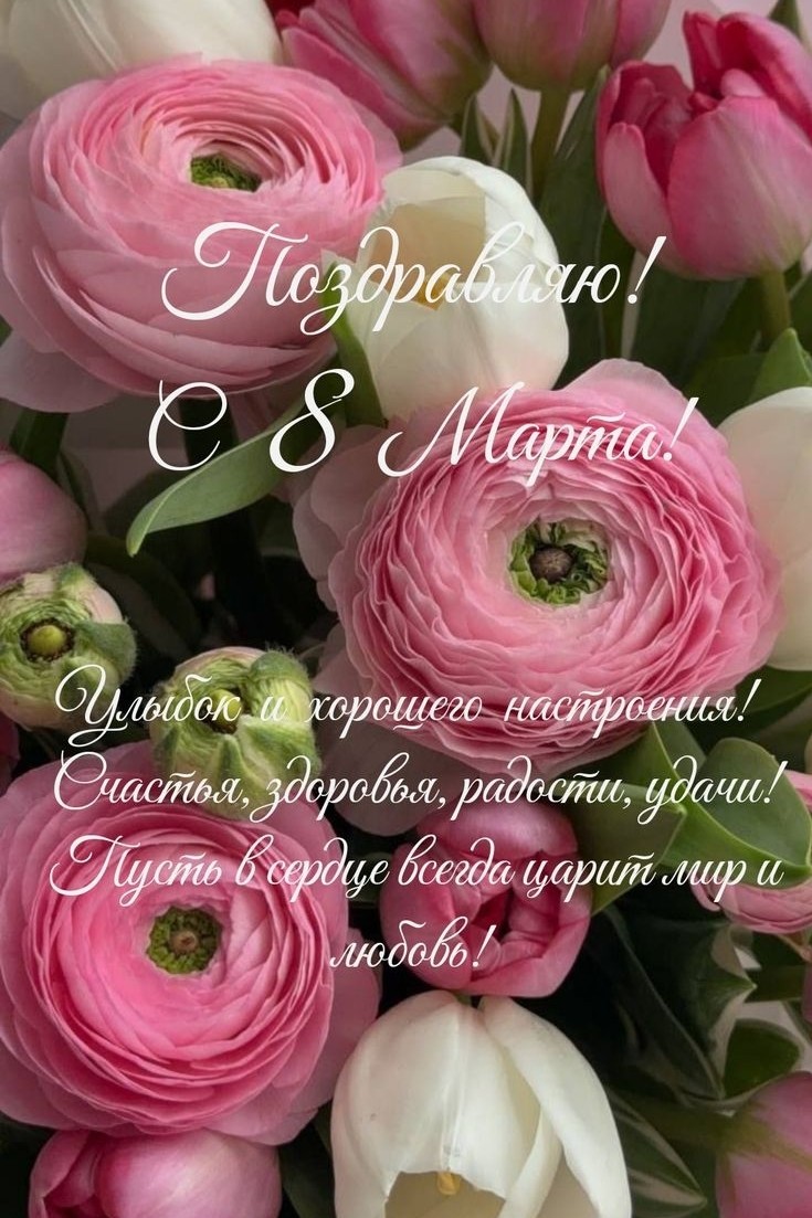 С весенним женским праздником! 🤗❤💐💐💐   [#праздник ](праздник)[#поздравления ](поздравления)[#8марта ](8марта)