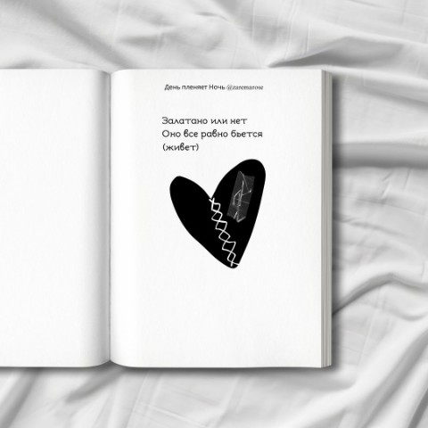 zarema rose l poet diary в LOOKY. #Love,#lovepoems,#lovequotes,#lovepoetry,#brokenhearts,#brokenheartquotes,#brokenheart,#loveyou,#lovequotesforher,#booklover,#bookstoread,#healingjourney,#healingtok,#poetry,#poet. 📖 book "when Day me...