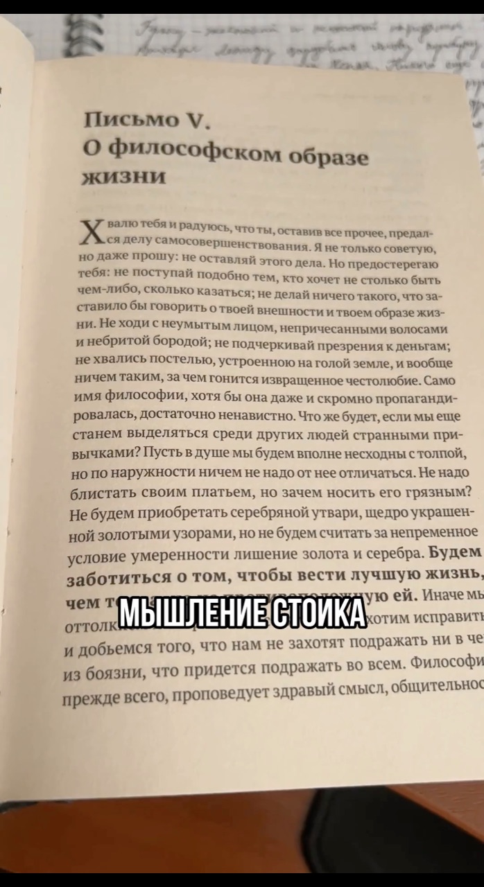 igor_bonchuk в LOOKY. . Как стоицизм меняет ...
