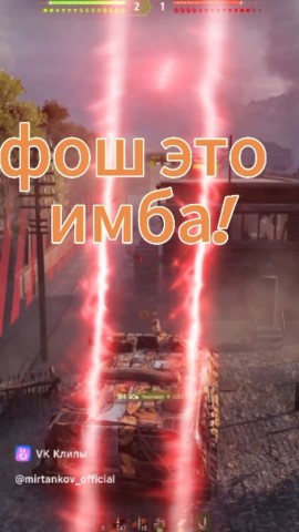 Wotmaxik в LOOKY. . Крутой видосик с нев...