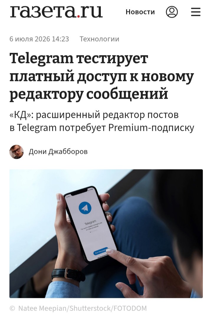 dimonchik064 в LOOKY — 🤌💵 Telegram тестирует платный доступ к новому редактору со
