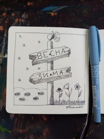 Alexa_creates в LOOKY. #рисунок,#линер,#весна,#зима,#путь,#март,#февраль,#цветы,#выбор,#drawing,#liner,#spring,#winter,#path,#march,#february,#flowers,#choice. Ну что ж, календарна...