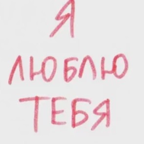 Лёша в LOOKY — публикация