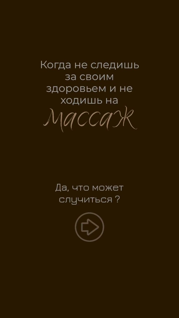 dmitrii_massage_nvrs в LOOKY. . Мастерская Здоровье ...
