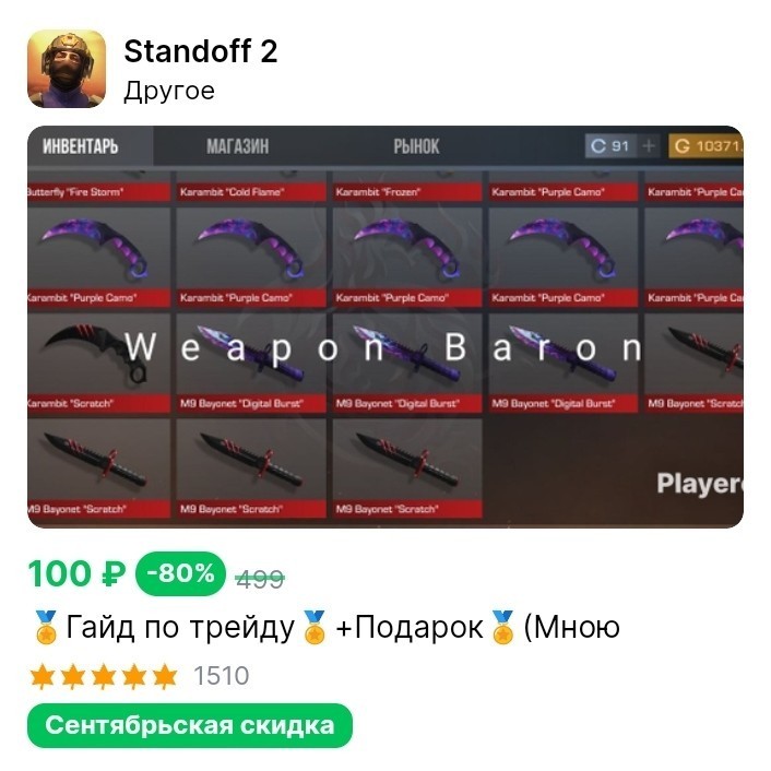 даня_pro_gemes в LOOKY — публикация