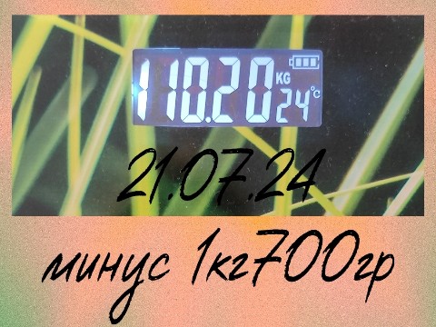 Looky_1720811861523 в LOOKY. #ВечноХудеющая,#ДиетаДюкан,#дд,#ХудеюСбольшогоВеса,#ЭтапАтакаЗакончен,#СтартЭтапаЧередование. Итак,этап атака прош...