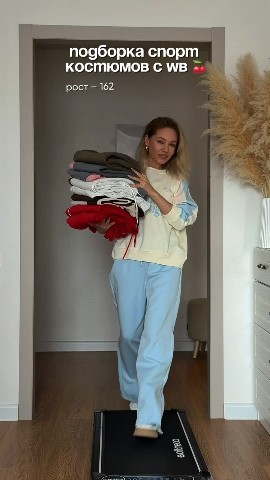 Космический Сон в LOOKY — Спортивные костюмы.
