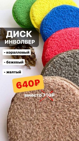 yuliagreenway2023 в LOOKY. #экопродукция,#салфетки,#дискинволвер,#файбердляпола,#безхимии,#борисоглебск. Заменив бытовую хими...