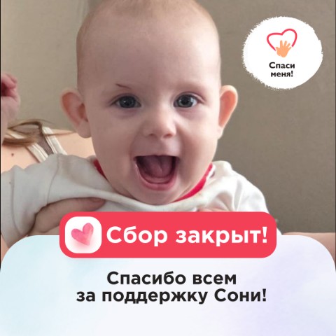 Соня Сиденко в LOOKY. #спасибо,#сборзакрыт,#добро,#бумеранг,#вместемысила,#добротаспасетмир,#рак. 💛 СБОР ДЛЯ СОНИ ЗАК...