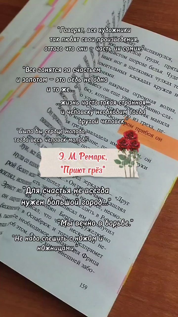 BookloverSasha в LOOKY. #книги,#цитаты,#Ремарк,#цитатысосмыслом,#reels. #книги #цитаты #Рема...