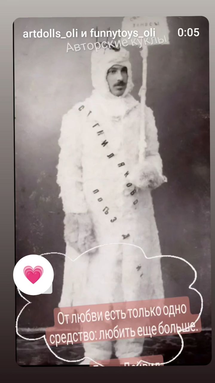 artdolls_oli в LOOKY. . ❣️Пусть в сердце все...