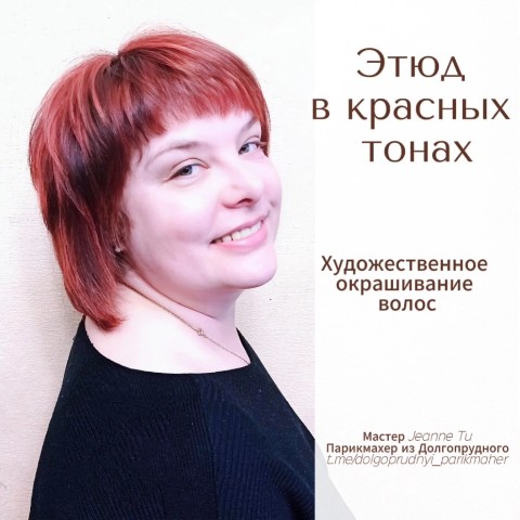 dolgoprudnyi_parikmaher в LOOKY. . ЭТЮД ДЛЯ ВОЛОС В КРА...