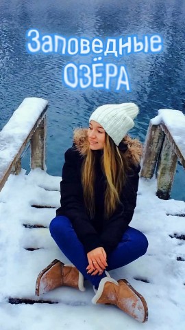 gid_kazan_grafoff в LOOKY. #гидказань,#гидказани,#экскурсииказань. Голубые озера.

💙 в...