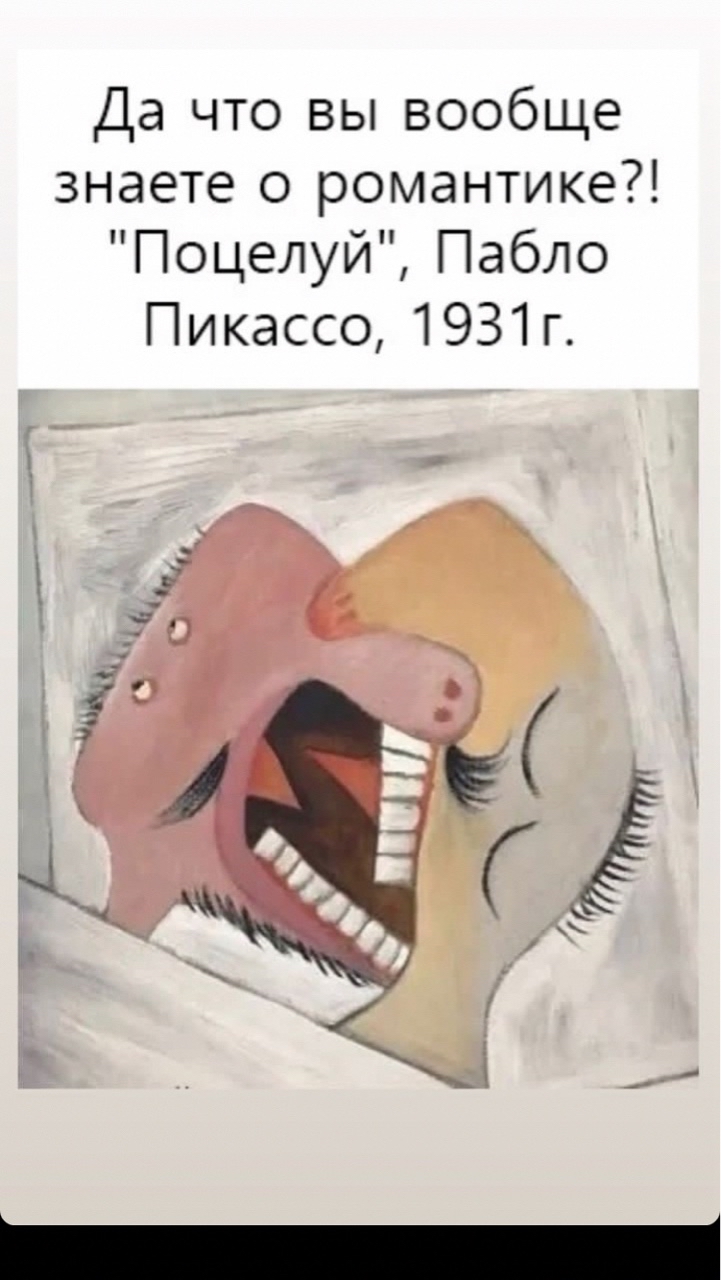 Даааааааа….. вот это вИдение у Пикассо…