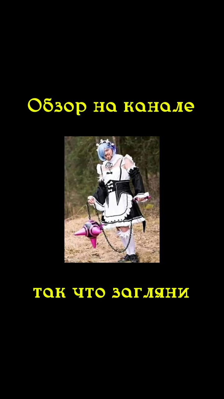 cabaret_gnarled_hat в LOOKY. #обзор,#обзор_манги,#обзор_ранобэ,#манга,#манхва,#книги. Веселый батя😏 

#об...