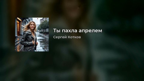 Я пока немного занят работой над новым альбомом. Но могу дать послушать первую песню из этого Альбома. #sk_tula