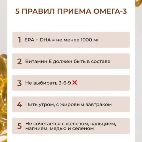 Natacow в LOOKY. . ОМЕГА-3 ЧТО ВАЖНО ЗН...