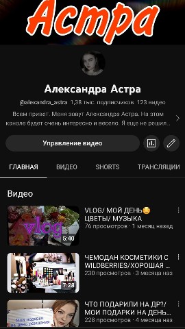 Александра Астра в LOOKY. . Ребят, поддержите ме...