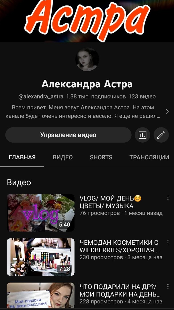 Ребят, поддержите меня на [#youtube](youtube) канале🙏 очень хочу набрать подписчиков