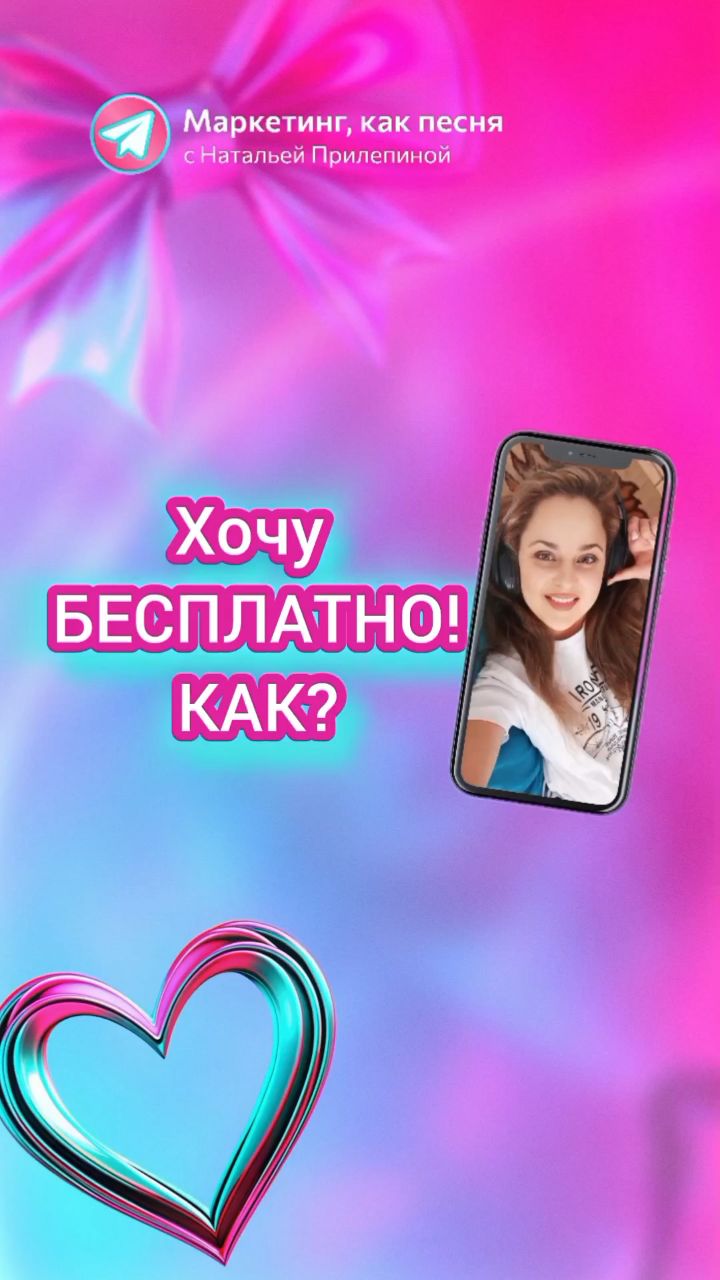 prilepinanatal in LOOKY. #бесплатныймаркетинговыйаудит,,#бизнес,,#маркетинг,,#успех,,#прибыль,,#раскройтепотенциал,,#улучшениемаркетинга,,#полезныесоветы,,#онлайнбизнес,,#онлайнмаркетинг.. Бесплатный маркетинг...