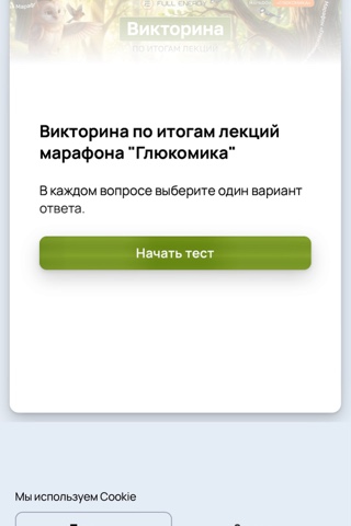 PROсебя в LOOKY. #глюкомика,#51953,#марияаксёнова,#марафона,#марафон,#глюкомика,#51953,#викторина. В каждом хорошем дел...