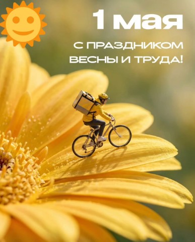gugumot в LOOKY. . Мир! Труд! Май! С пр...