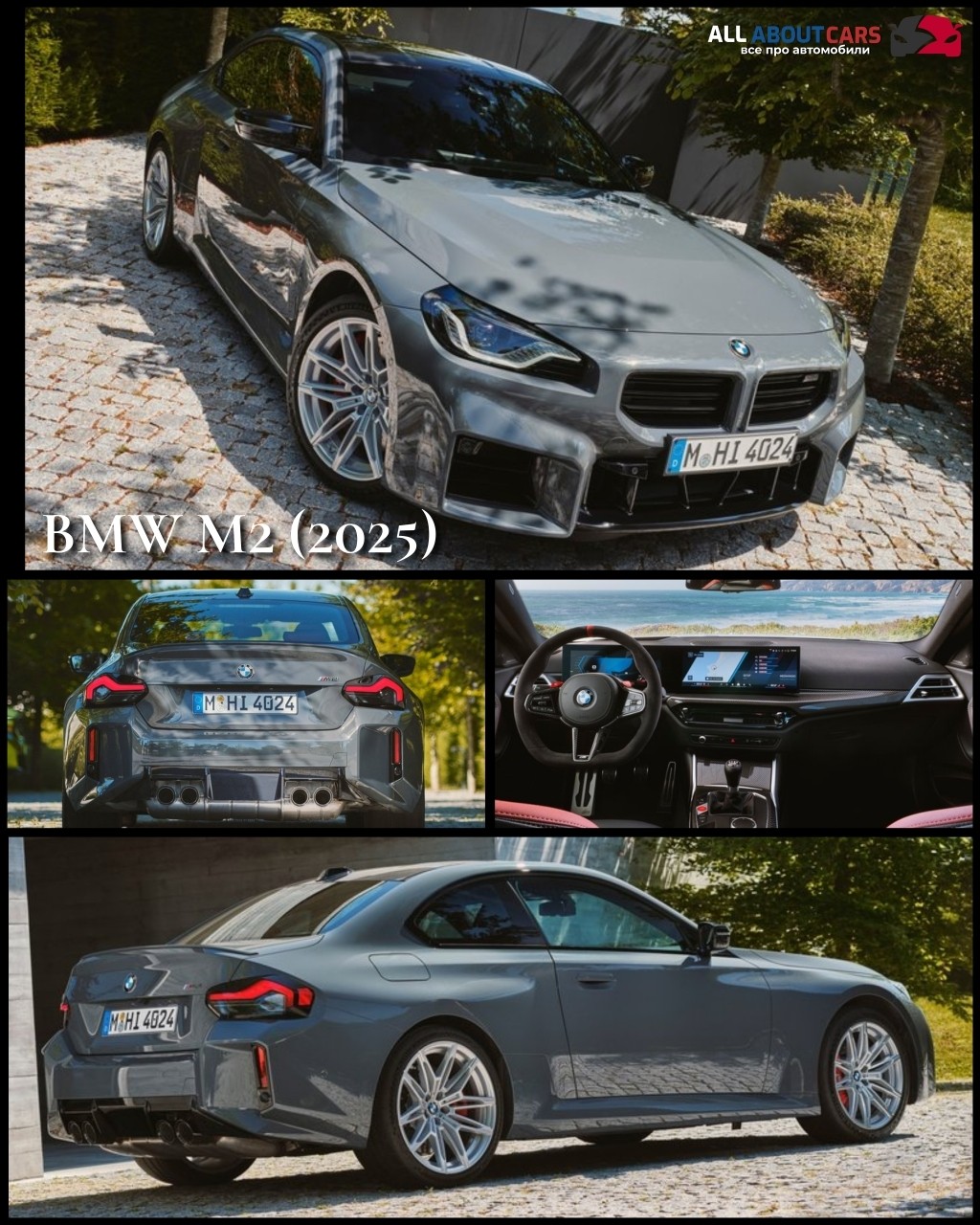 all_about_cars_official_page в LOOKY. . Новый BMW M2 выстраи...