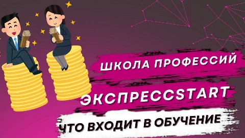 Looky_177228342760250 в LOOKY. . 🔥 ШКОЛА ПРОФЕССИЙ Э...