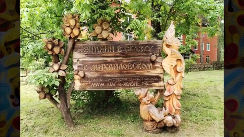 Anton в LOOKY — Михайловская Сказка. Ремикс 4