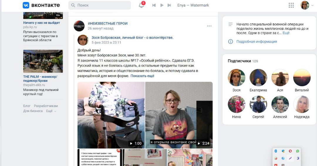 Зося в LOOKY — Решила написать в группу https://vk.com/unkheroes и меня сег