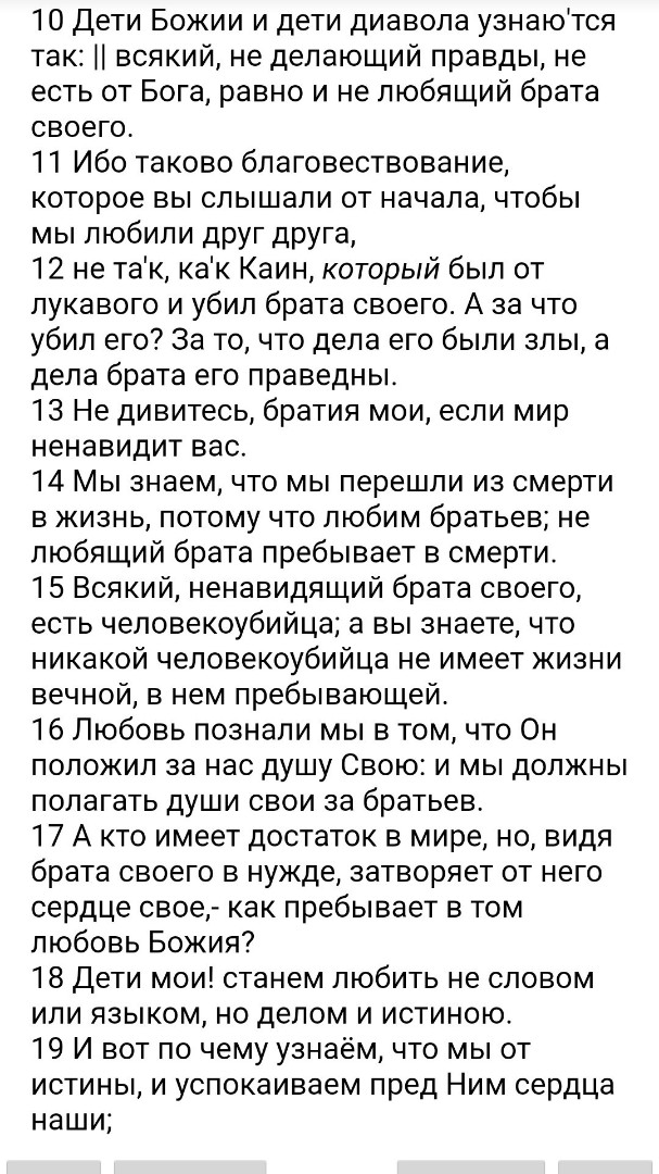 БИБЛИЯ in LOOKY. . 