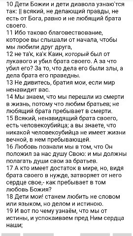 БИБЛИЯ в LOOKY. . 