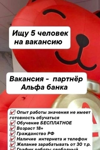 Alfa в LOOKY. #работа. #работа [#удаленнаяр...