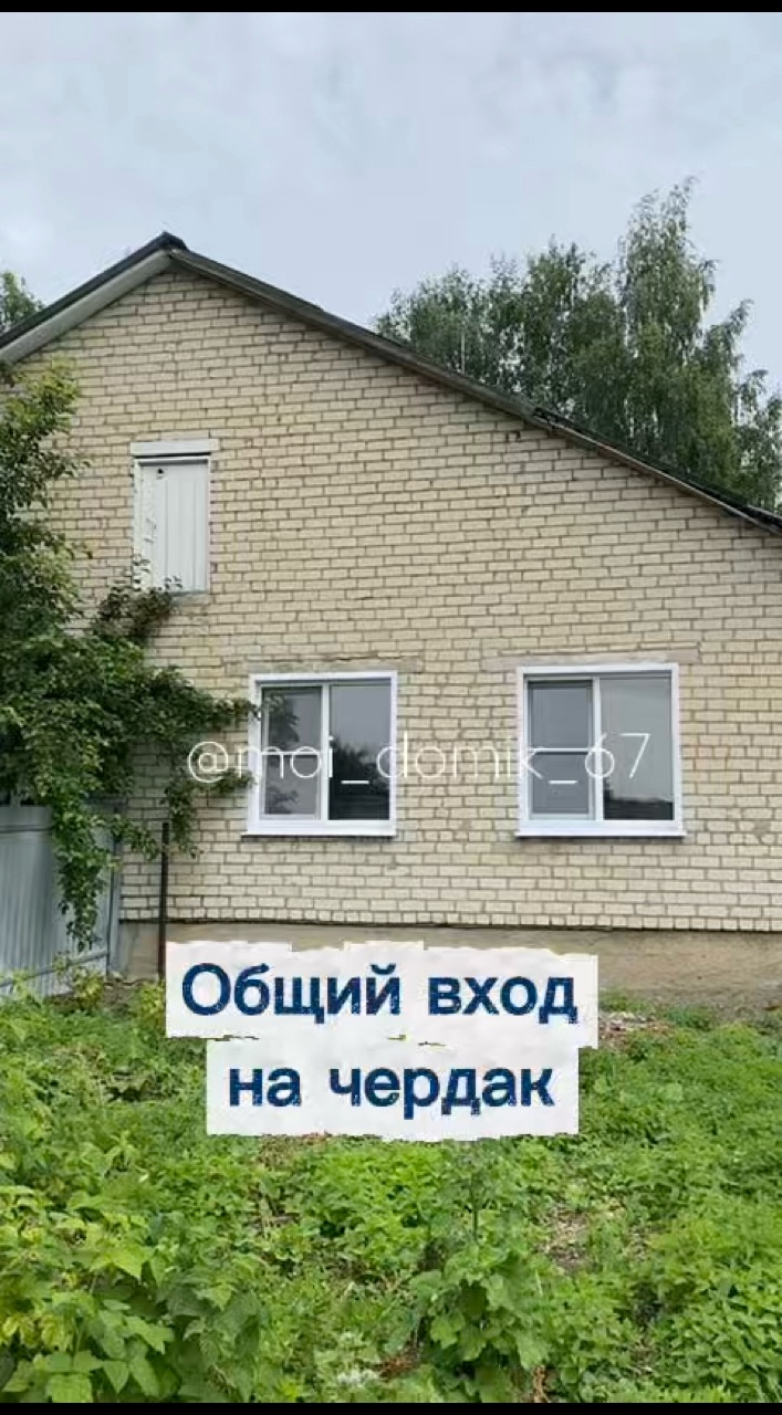 moi_domik_67 в LOOKY. #дом,#дача,#ремонт,#уборка,#чердак. Общий вход на чердак...